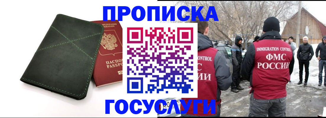 временная регистрация адрес в Славянске-на-Кубани