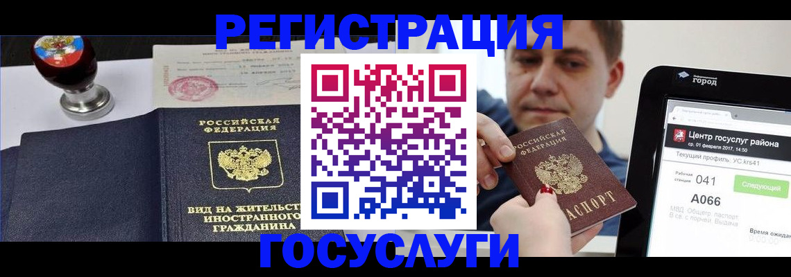 временная регистрация для школы в Славянске-на-Кубани