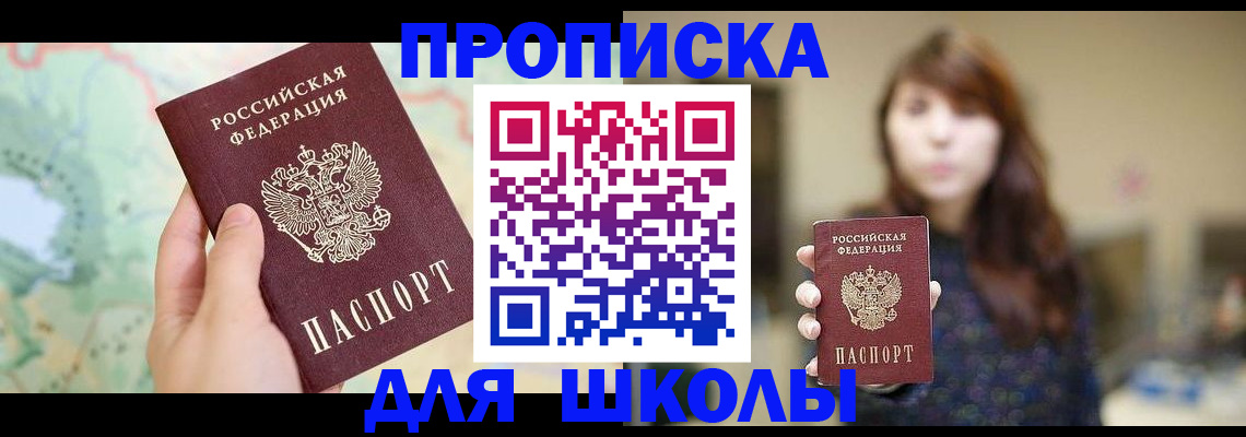 временная регистрация в Славянске-на-Кубани